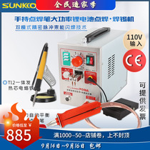 Battery bumper welding machine S709A110V small power battery high power multi pulse battery spot welding machine
