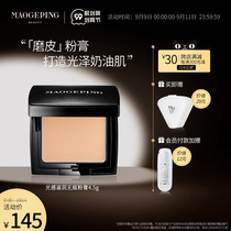 Mao Geping Light Moisturizing Unscented Powder Cream Oil Control Long-lasting Concealer Mixed Oil Skin Cream Muscle Foundation Cream Foundation Cream Official