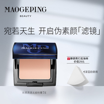 Mao Ge Ping Light feeling clear and incognito powder cream Dry skin foundation cream Concealer Moisturizing long-lasting pseudo-makeup nude makeup