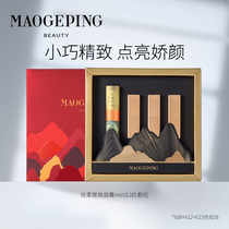 Mao Geping Sinuo elegant lipstick mini mini set limited Forbidden City lipstick set gift box