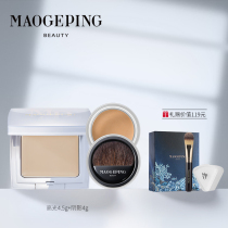 Mao Geping high-light shadow set set light brightening natural makeup powder novice face-lifting plate profile shadow nasal shadow