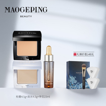 Mao Geping makeup set gift box base makeup high light cream foundation essence essence gift box lasting concealer repair