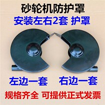 T West Lake desktop vertical grinder accessories protective cover protective mirror 250MM protective cover knife holder grinding wheel splint