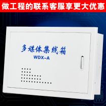 Household pure white multimedia information box Collector box Distribution box 300*200 weak box Network over-the-line distribution box