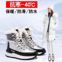 Harbin Mohe River minus 40 degrees Gush with extremely cold and warm snow boots Tohoku Tourist equipment Lean Anti-Chill Cotton Shoes