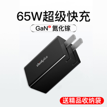 Lenovo thinkplus65W charger Mobile phone GaN GAN typec charging head PD fast charging Apple Android plug ipad tablet Huawei Xiaomi oppo flash charging deuterium