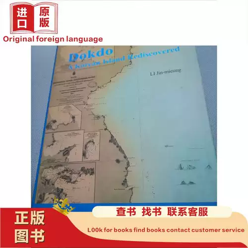 Токто: заново открытый корейский остров Ли, Джин-Мьенг, 2011 г.