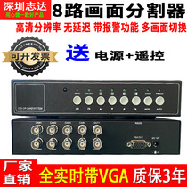 Monitor 8-picture video divider analog BNC head camera Eight-in-one-out switching split screen with VGA
