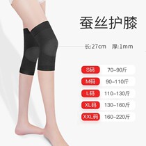 Autumn thin silk cotton knee pads warm old cold legs old air conditioning room paint joints cold-proof men and women