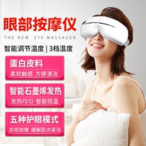  Eye protector Eye massager Children relieve dry eyes fatigue remove bags under the eyes dark circles steam eye mask artifact