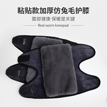 Winter knee pads keep warm old cold legs male Women middle-aged and elderly with velvet paint joints knee thickening leg guards cycling to prevent cold