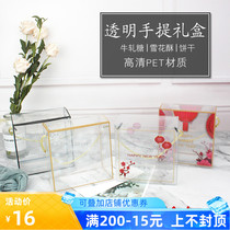 High-grade snow crisp packaging box Nougat transparent PET plastic gift box Candy biscuit handbag bagging