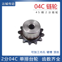 2 minutes 04C (25H) Single row sprockets with steps 45 steel material matched with 2 points chain 9 teeth 10 teeth -30 teeth
