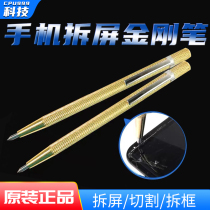 Mobile phone repair tool cut screen diamond pen OCA touch screen removal frame stroke screen pen cut screen pen hot sale