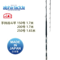 Handheld Combat 1 7 m ALPHA Alpha Fishing Rod Japan Native sea fishing rod Rod Swims Rod Gold Gun