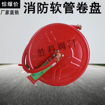 Fire self-help reel Fire hydrant self-help reel 20 25 meters 30 rubber tube fire reel water gun head