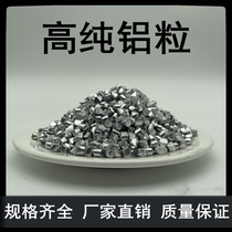  High purity aluminum particles Aluminum particles Metal aluminum particles Aluminum segment coated ductile aluminum particles Al≥99 99%aluminum pills