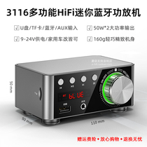 100W high power mini power amplifier 3116 digital board Bluetooth 5 0 Home car motorcycle audio modification