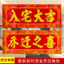 Into the house Grand Gedeh County bronzing heng pi moving admission on the launch of their new office door stickers transverse