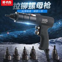 Pneumatic rivet nut gun Pull cap gun Pull mother gun Riveter automatic pull nut grab tool M3-M12
