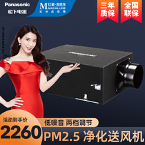 Panasonic fresh air system indoor filter PM2 5 purification type blower FV-01NP1C FV-02NP1C