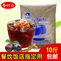 Shaanxi specialty Xian Tonghui assorted plum soup powder acid catering hot pot restaurant raw material soup powder 5000G 10kg 10kg