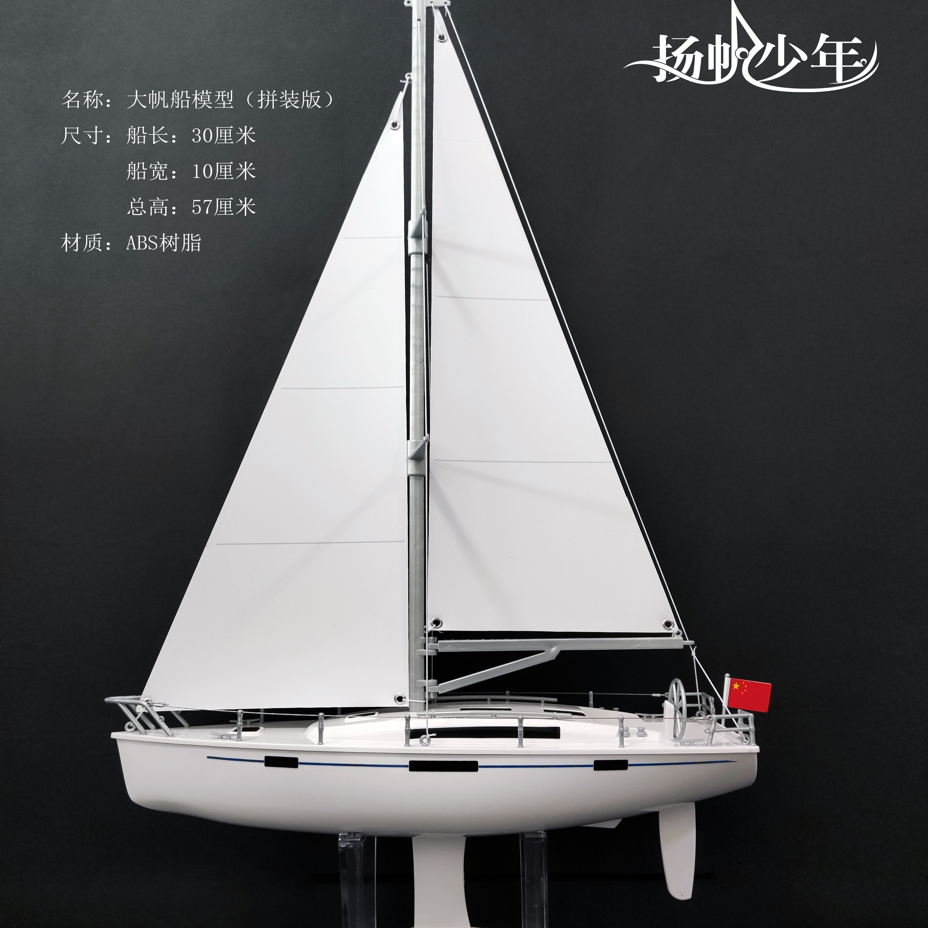 帆船模型-帆船模型促销价格、帆船模型品牌- 淘宝