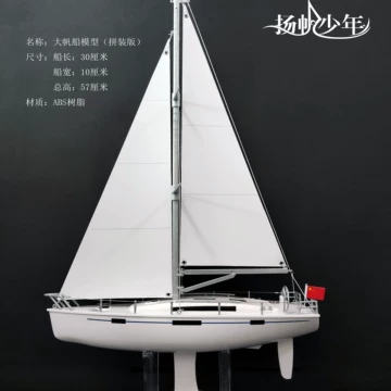 帆船模型-帆船模型促销价格、帆船模型品牌- 淘宝