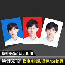 Washing photos 1 inch 2 inch one inch certificate photo for blue background color photo printing and printing HD visa registration photo