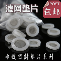 Shower faucet special rubber gasket 4 6 points silicone gasket black and white sealing ring with filter