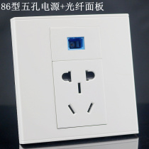 Type 86 panel five-hole power supply plus SC fiber optic network socket national standard small five-hole plug power supply with SC network broadband