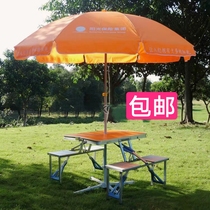 Sunshine Insurance Group Sun umbrella promotional umbrella Aluminum alloy exhibition industry table and chair one-piece portable push activity promotion table