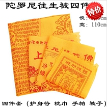 200*110 Buddhist supplies high monk was born by Dharani Sutra quilt four-piece hemp yarn fabric