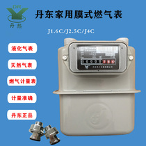 Dandong gas meter J1 6C household gas meter J2 5C J4 gas meter rental house sub-meter Marquette joint