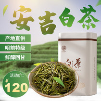 New products Anji White tea 2021 Ming Qian New tea Authentic tea Green Tea listening Spring Tea Non-golden buds 100g