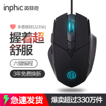 Infik PW1 wired e-sports office mute mouse usb game dedicated macro silent cf mechanical lol computer home business Internet cafe desktop suitable for Dell Boys and Girls Notebook