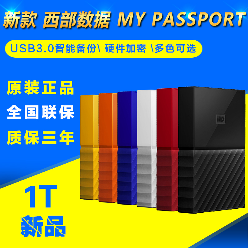 WD Western Data My Passport 1T Mobile Hard Disk 3.0 Hard Disk 1T U3.1 Type-c