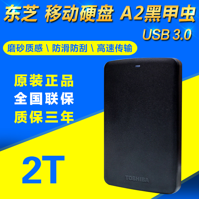 2018 New Toshiba Mobile Hard Disk 2T Mac Compatible with Small Black USB 3.02 TB 2TB