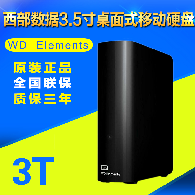 Bank of China WD West Data My Book 8TB 3.5 inch USB 3.0 Mobile Hard Disk 8t West