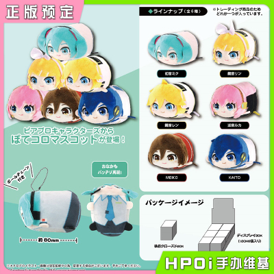 taobao agent [HPOI Booking] Max Limited Miku Miku Miku long strip lying plush doll doll doll