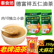 De Fuxiang Wuren Salted Camellia Noodles 400gX3 bags Shaanxi Specialty Nut Camellia Halal Food Instant Breakfast