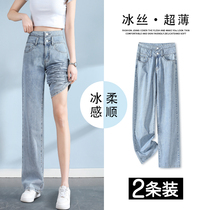 Ultra-high waist jeans womens summer thin 2021 new large size thin straight tube loose ice silk wide leg pants