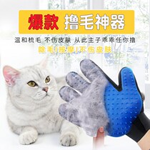 Tall cat gloves pet cat supplies comb cat comb hair brush dog hair comb hair hair hair removal tools