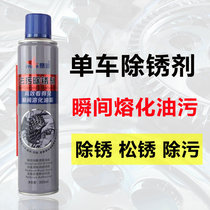 Sai Ling decontamination and rust remover Mountain bike bicycle chain maintenance cleaning agent cleaning