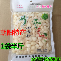 Chaoyang mountain almonds 250g Traditional process De-bitter salt water almond wild mixed vegetables original pickled full 5