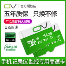 Xiaomi PTZ camera OV memory card 64G surveillance camera dedicated sd card 64g Mi Home 360 Tachograph Memory card tf card High speed exfat format Micro s