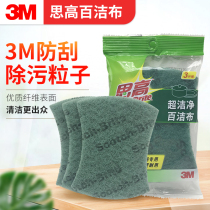 3m high 7103 7105 scouring cloth brush bowl sponge dish cloth dishcloth brush Pan Pan brush does not shed hair