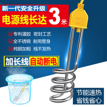 Hot water hot water Rod extension line automatic power-off heating rod household Bath hot water rod barrel burning electric heating Tube safety