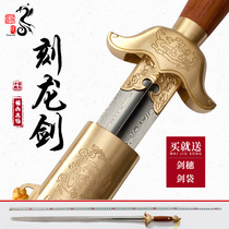 Longquan Yangs sword hand-carved dragon Taiji sword stainless steel soft sword martial arts sword men and women morning exercises sword not opened blade