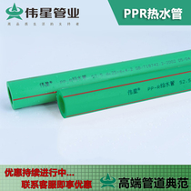 Zhejiang Weixing new material PPR hot and cold water pipe 20 25 32 4 points 6 points 1 inch hot and cold universal water pipe green